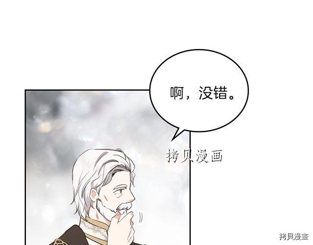今生我会成为家主[拷贝漫画]韩漫全集-第46話无删减无遮挡章节图片 