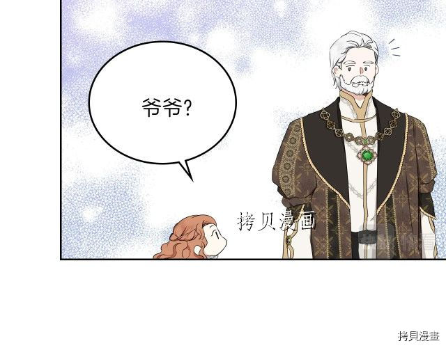 今生我会成为家主[拷贝漫画]韩漫全集-第46話无删减无遮挡章节图片 