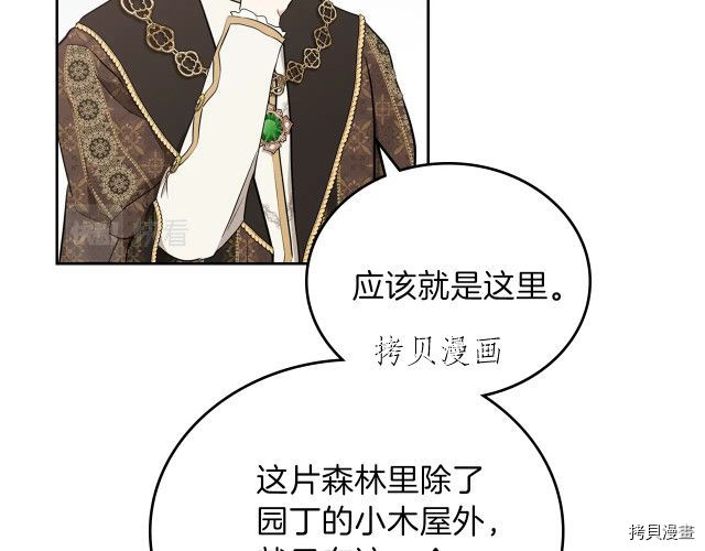 今生我会成为家主[拷贝漫画]韩漫全集-第46話无删减无遮挡章节图片 