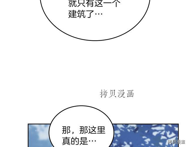 今生我会成为家主[拷贝漫画]韩漫全集-第46話无删减无遮挡章节图片 