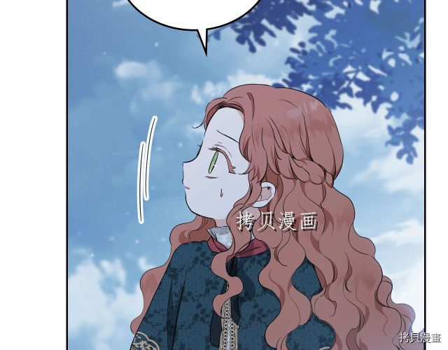 今生我会成为家主[拷贝漫画]韩漫全集-第46話无删减无遮挡章节图片 