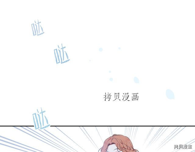 今生我会成为家主[拷贝漫画]韩漫全集-第46話无删减无遮挡章节图片 