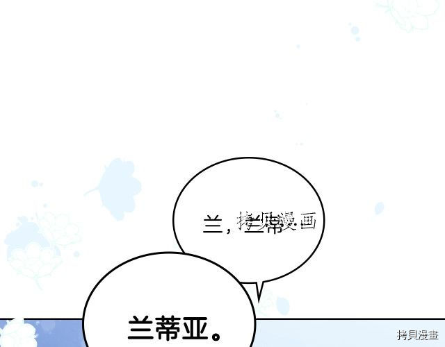 今生我会成为家主[拷贝漫画]韩漫全集-第46話无删减无遮挡章节图片 