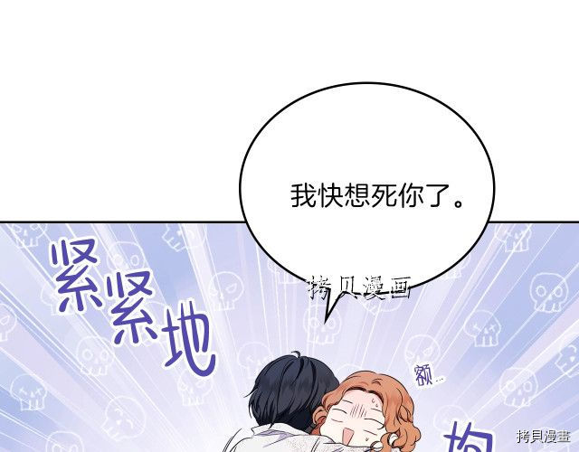 今生我会成为家主[拷贝漫画]韩漫全集-第46話无删减无遮挡章节图片 
