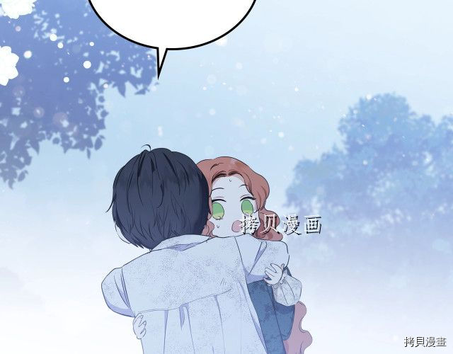 今生我会成为家主[拷贝漫画]韩漫全集-第46話无删减无遮挡章节图片 