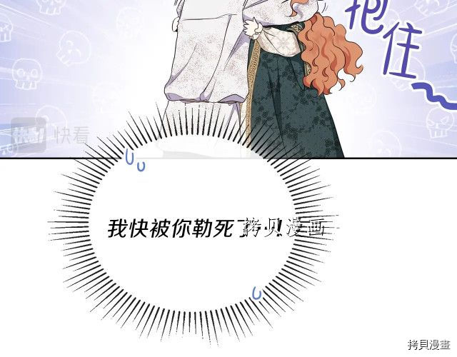 今生我会成为家主[拷贝漫画]韩漫全集-第46話无删减无遮挡章节图片 