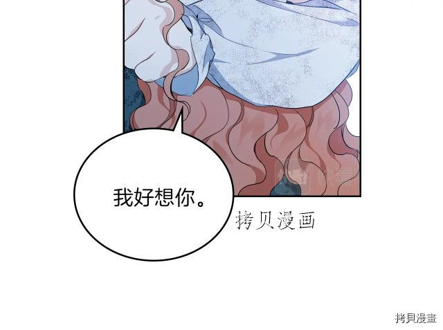 今生我会成为家主[拷贝漫画]韩漫全集-第46話无删减无遮挡章节图片 