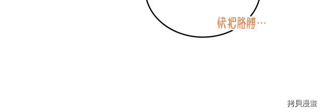 今生我会成为家主[拷贝漫画]韩漫全集-第46話无删减无遮挡章节图片 