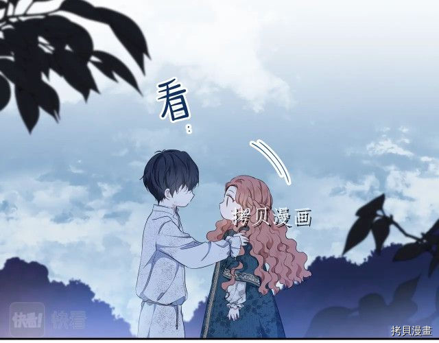 今生我会成为家主[拷贝漫画]韩漫全集-第46話无删减无遮挡章节图片 