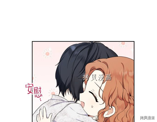 今生我会成为家主[拷贝漫画]韩漫全集-第46話无删减无遮挡章节图片 
