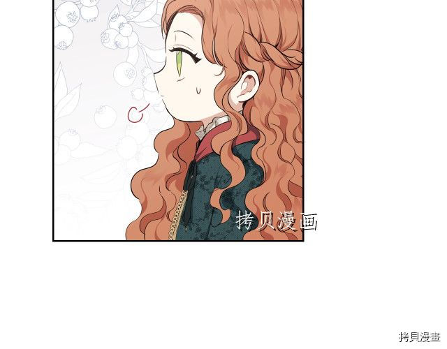 今生我会成为家主[拷贝漫画]韩漫全集-第46話无删减无遮挡章节图片 
