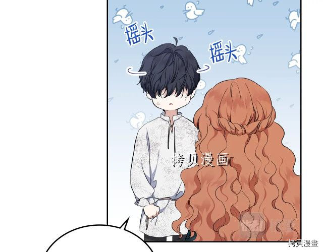今生我会成为家主[拷贝漫画]韩漫全集-第46話无删减无遮挡章节图片 