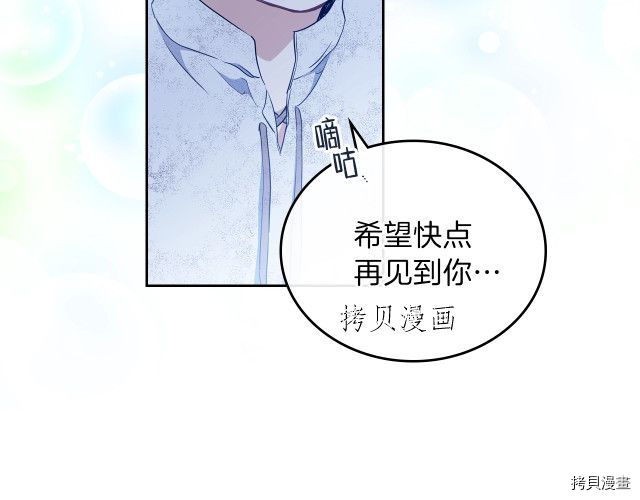 今生我会成为家主[拷贝漫画]韩漫全集-第46話无删减无遮挡章节图片 