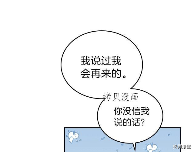 今生我会成为家主[拷贝漫画]韩漫全集-第46話无删减无遮挡章节图片 