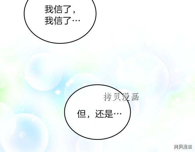 今生我会成为家主[拷贝漫画]韩漫全集-第46話无删减无遮挡章节图片 