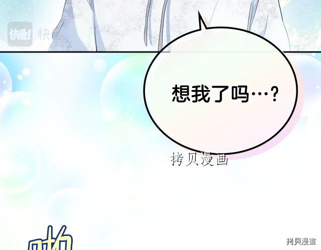 今生我会成为家主[拷贝漫画]韩漫全集-第46話无删减无遮挡章节图片 