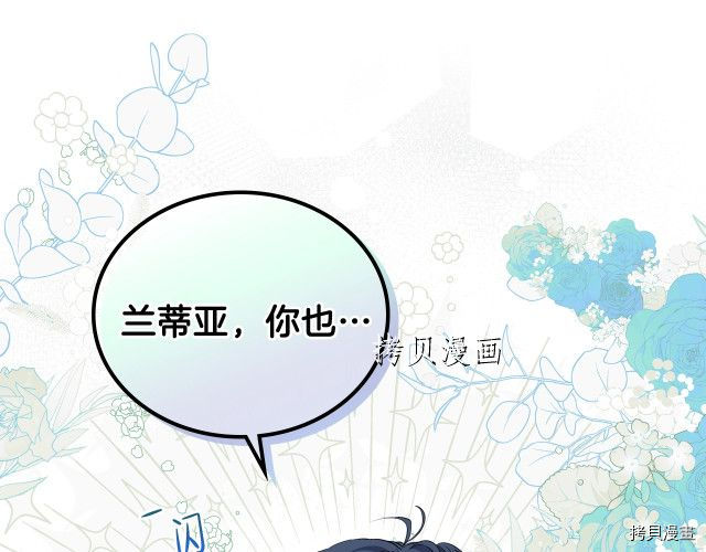 今生我会成为家主[拷贝漫画]韩漫全集-第46話无删减无遮挡章节图片 