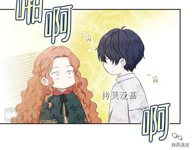 今生我会成为家主[拷贝漫画]韩漫全集-第46話无删减无遮挡章节图片 
