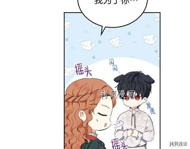 今生我会成为家主[拷贝漫画]韩漫全集-第46話无删减无遮挡章节图片 