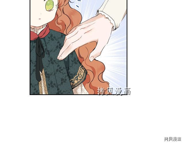 今生我会成为家主[拷贝漫画]韩漫全集-第46話无删减无遮挡章节图片 