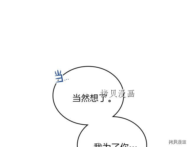 今生我会成为家主[拷贝漫画]韩漫全集-第46話无删减无遮挡章节图片 
