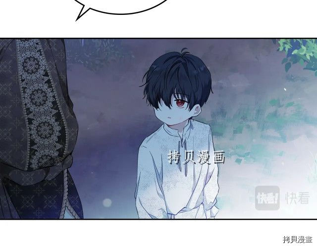 今生我会成为家主[拷贝漫画]韩漫全集-第46話无删减无遮挡章节图片 