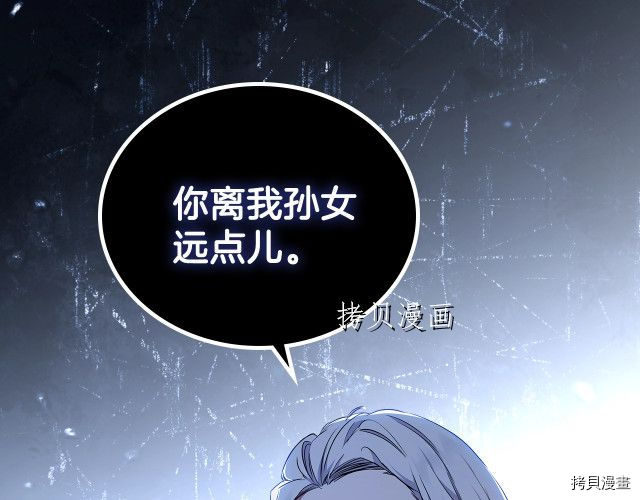 今生我会成为家主[拷贝漫画]韩漫全集-第46話无删减无遮挡章节图片 