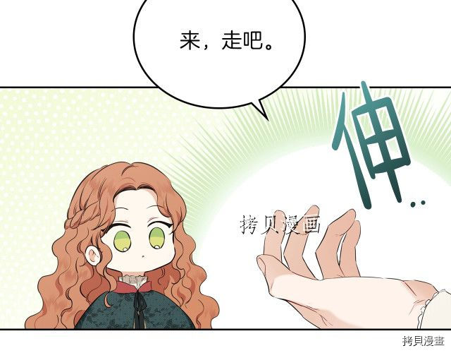 今生我会成为家主[拷贝漫画]韩漫全集-第46話无删减无遮挡章节图片 