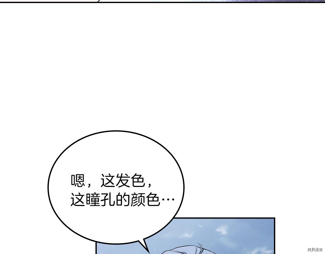 今生我会成为家主[拷贝漫画]韩漫全集-第47話无删减无遮挡章节图片 