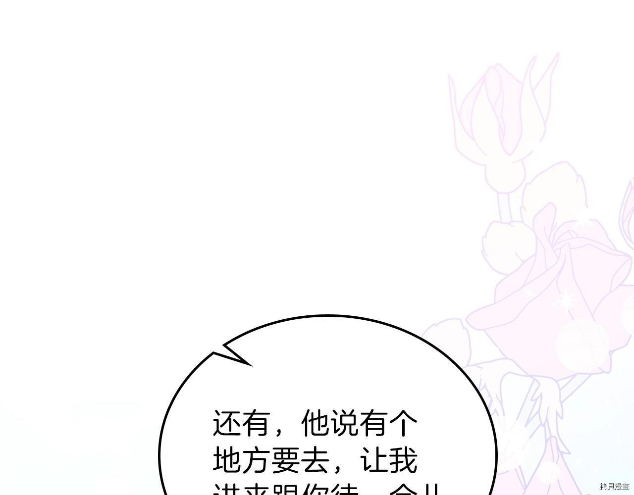 今生我会成为家主[拷贝漫画]韩漫全集-第47話无删减无遮挡章节图片 
