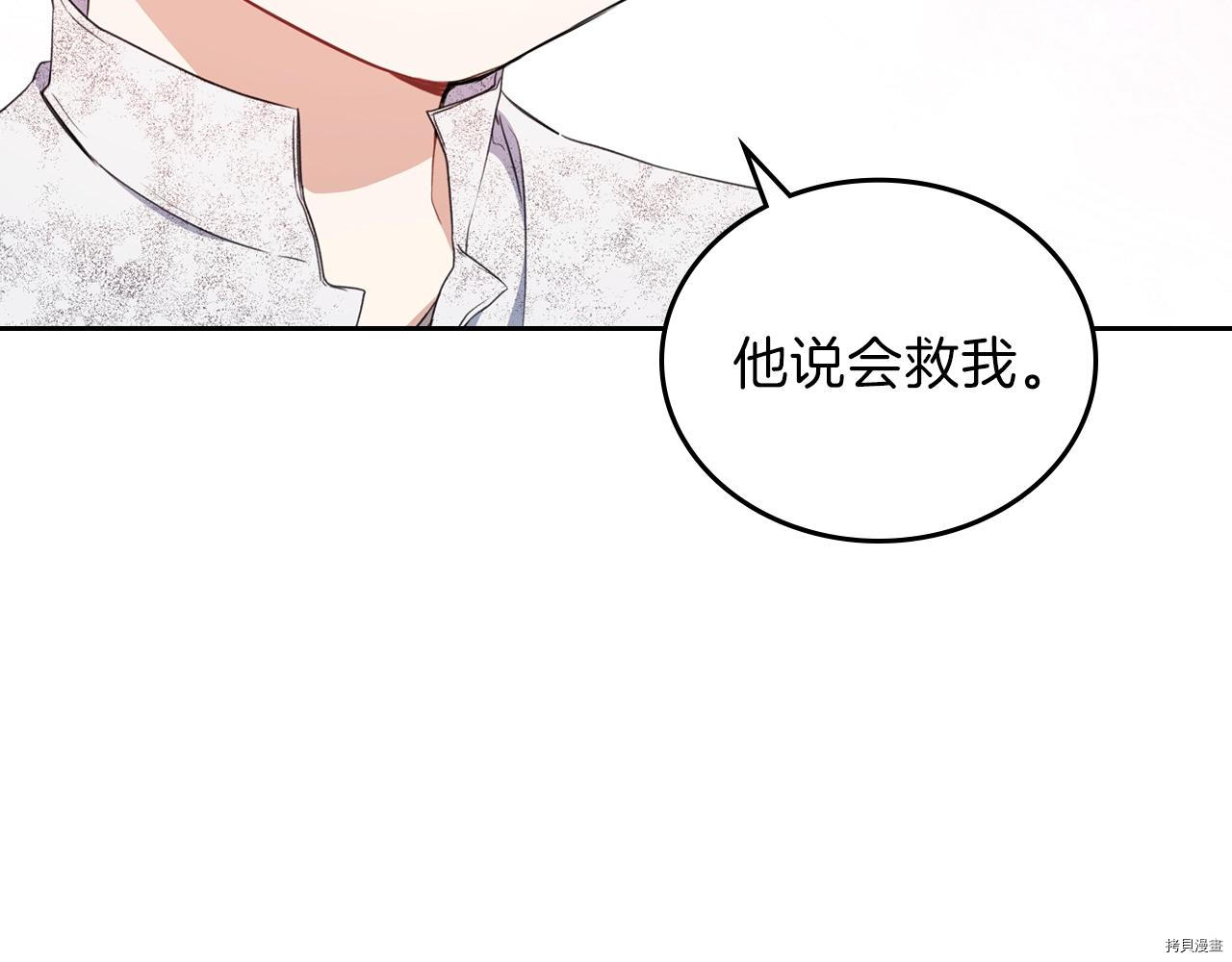今生我会成为家主[拷贝漫画]韩漫全集-第47話无删减无遮挡章节图片 