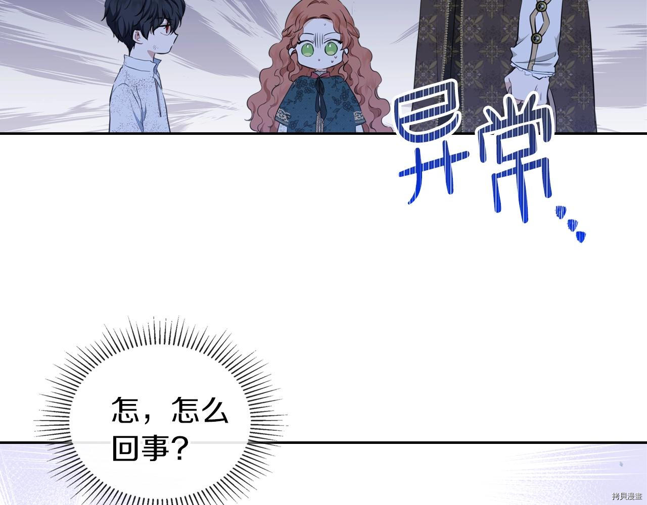 今生我会成为家主[拷贝漫画]韩漫全集-第47話无删减无遮挡章节图片 