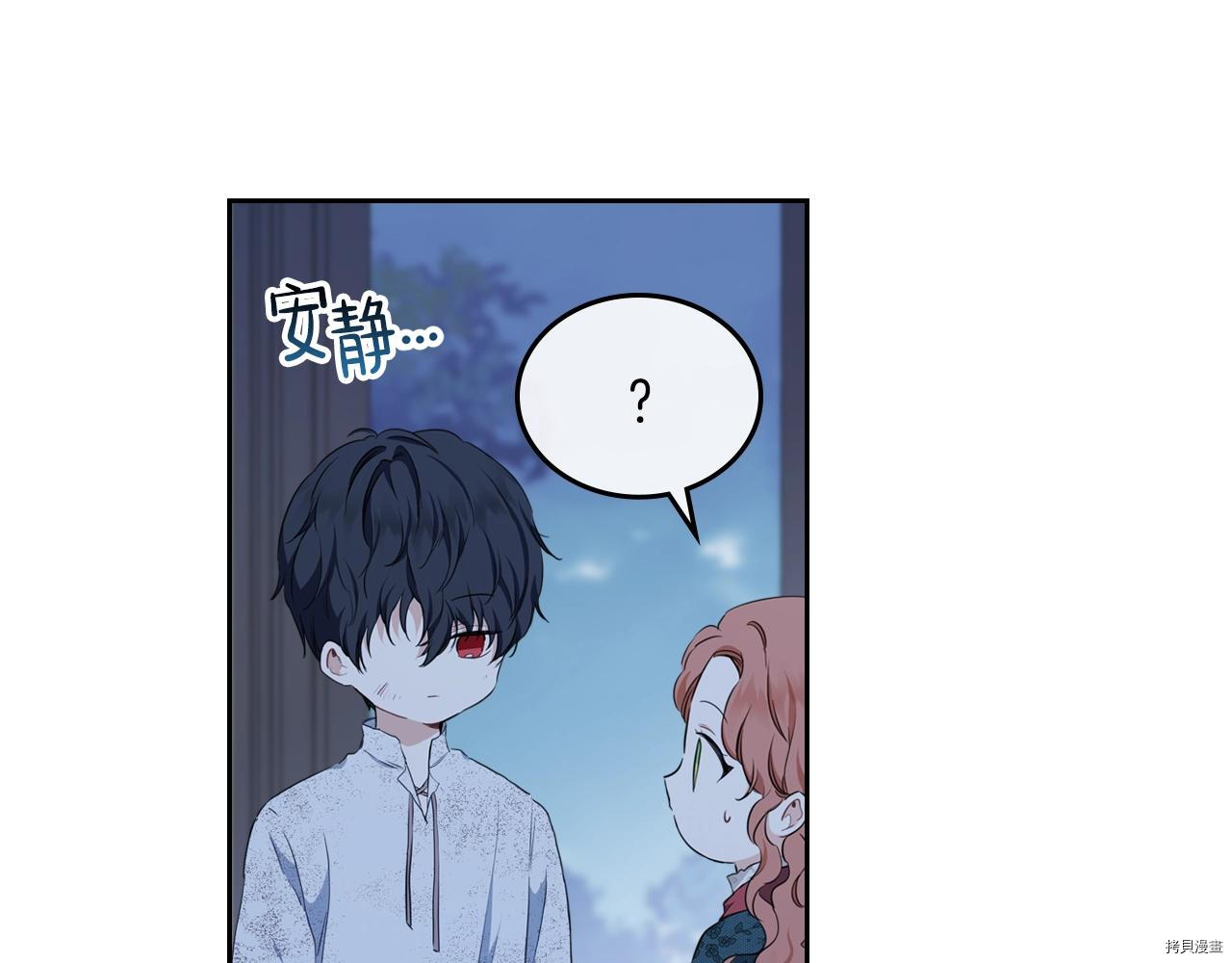 今生我会成为家主[拷贝漫画]韩漫全集-第47話无删减无遮挡章节图片 