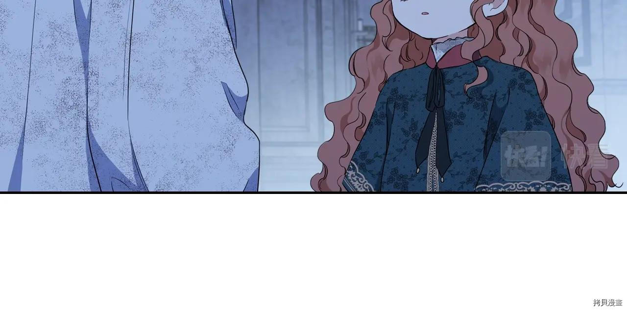 今生我会成为家主[拷贝漫画]韩漫全集-第47話无删减无遮挡章节图片 