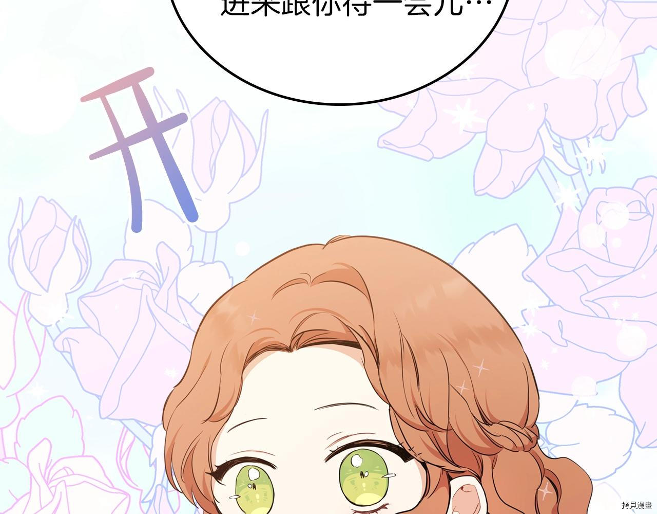 今生我会成为家主[拷贝漫画]韩漫全集-第47話无删减无遮挡章节图片 