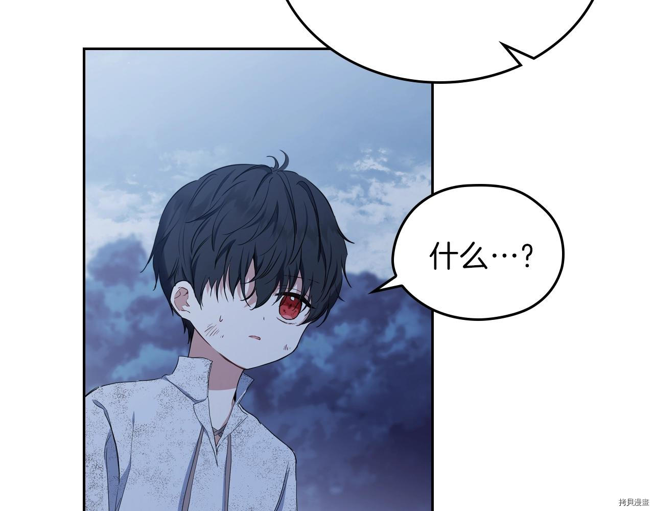 今生我会成为家主[拷贝漫画]韩漫全集-第47話无删减无遮挡章节图片 