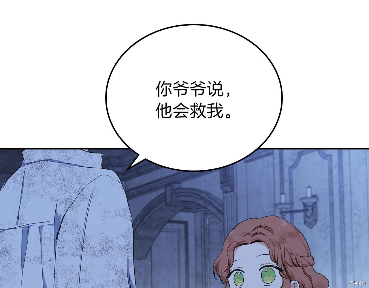 今生我会成为家主[拷贝漫画]韩漫全集-第47話无删减无遮挡章节图片 