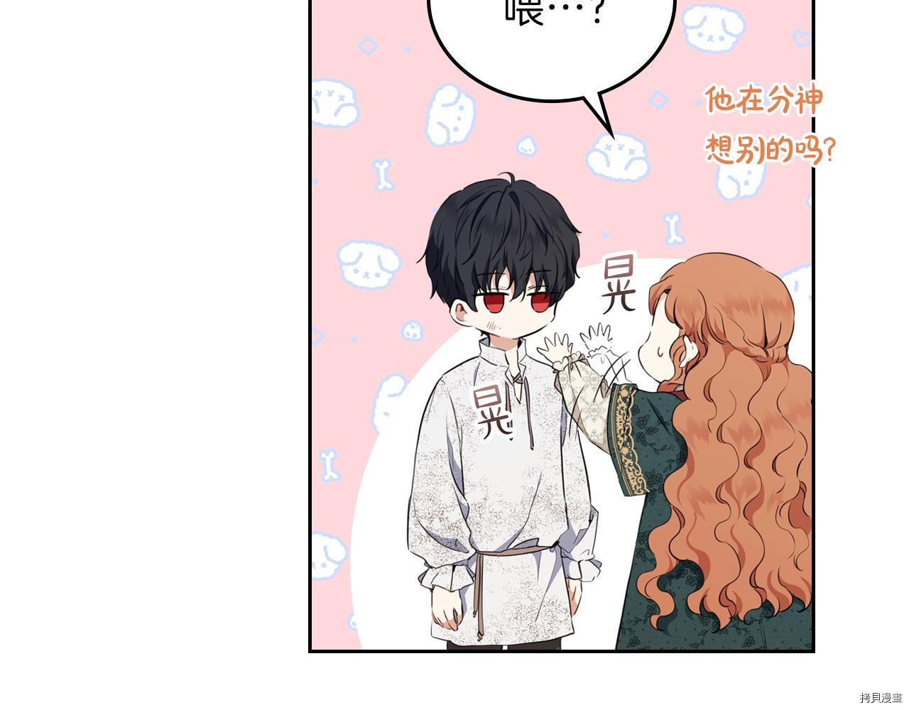 今生我会成为家主[拷贝漫画]韩漫全集-第47話无删减无遮挡章节图片 