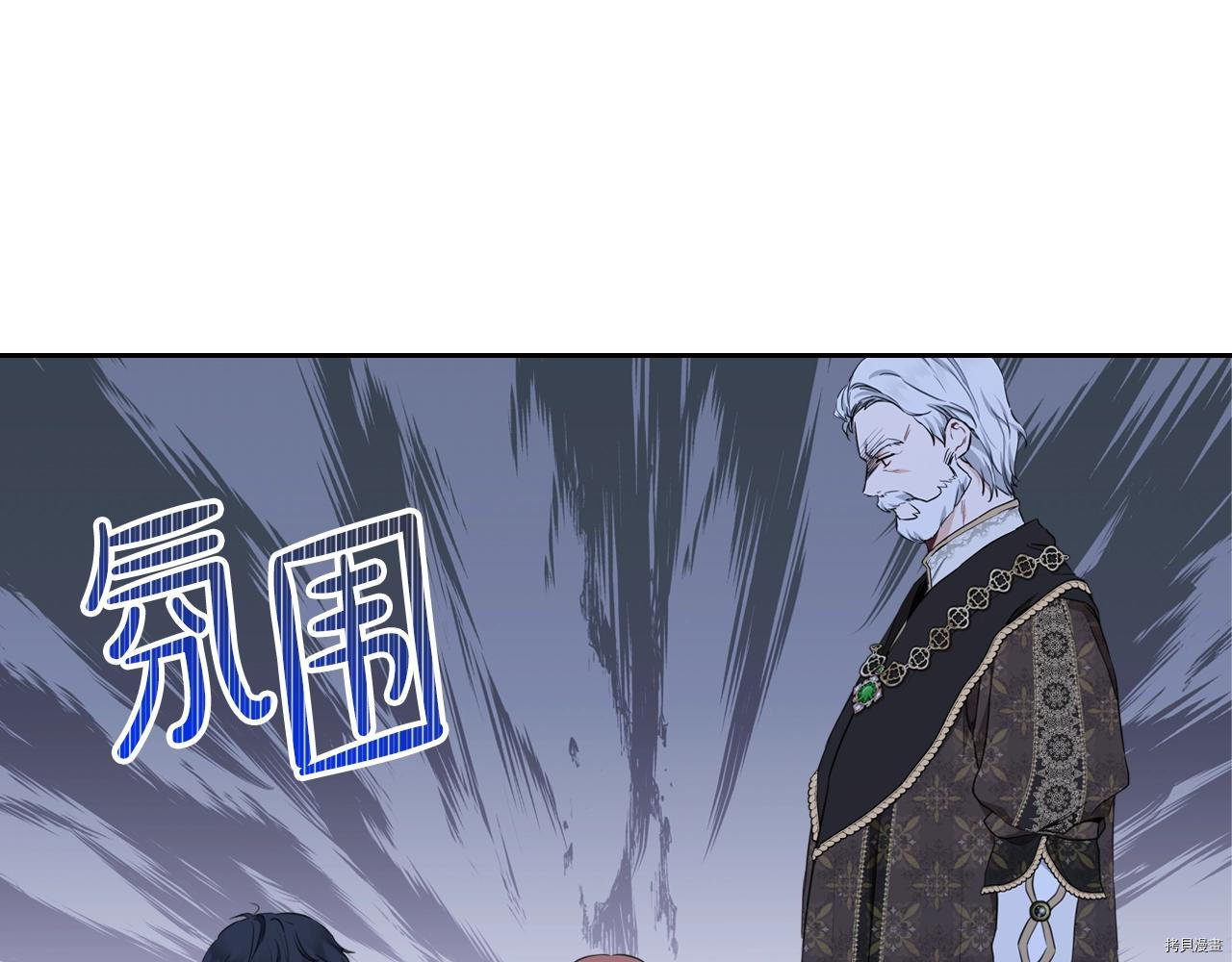 今生我会成为家主[拷贝漫画]韩漫全集-第47話无删减无遮挡章节图片 