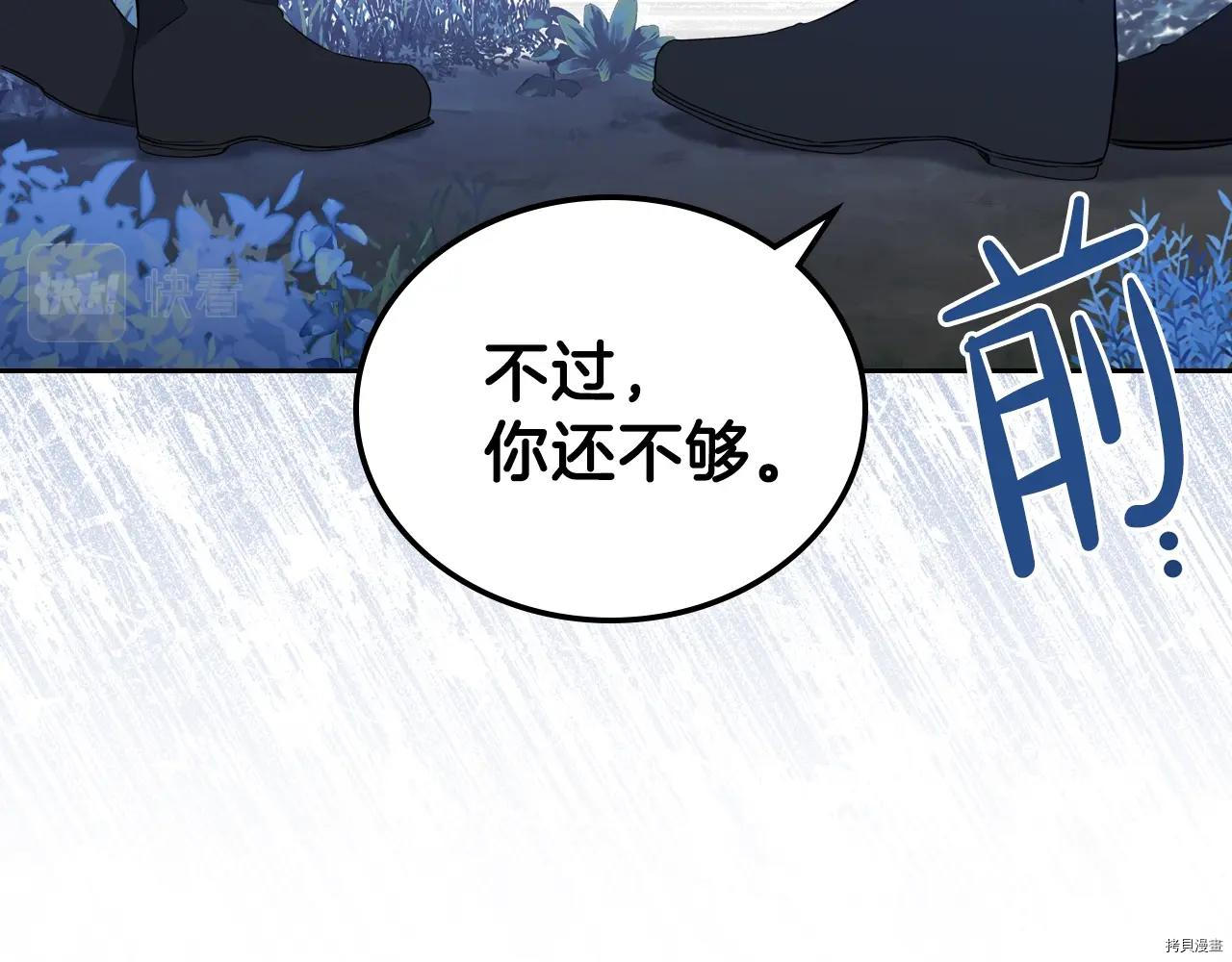 今生我会成为家主[拷贝漫画]韩漫全集-第47話无删减无遮挡章节图片 