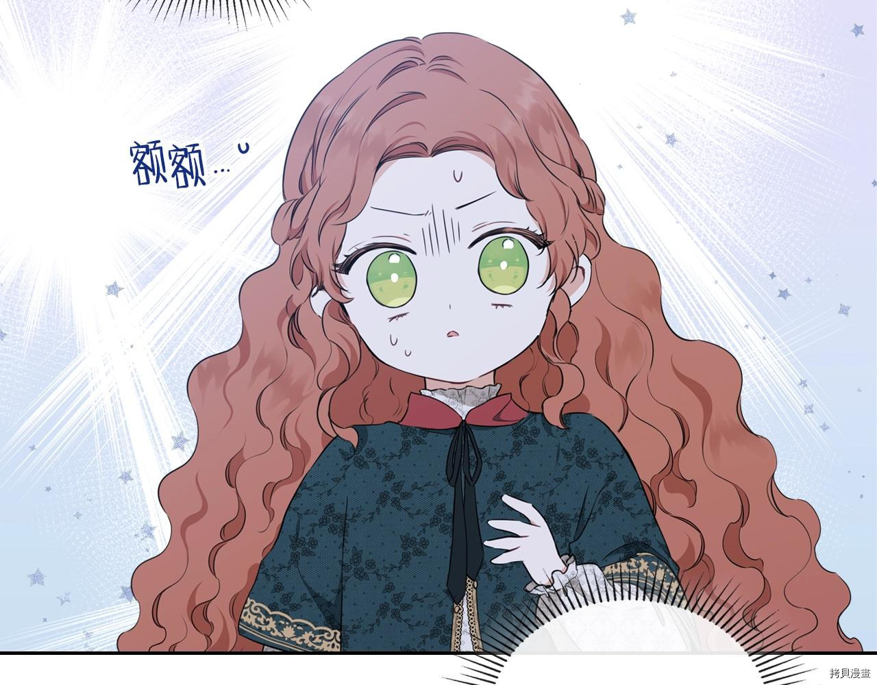 今生我会成为家主[拷贝漫画]韩漫全集-第47話无删减无遮挡章节图片 