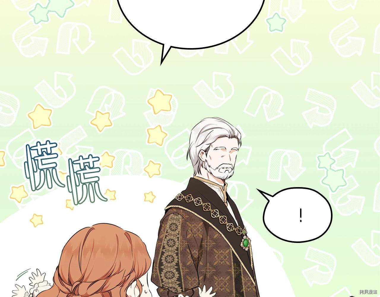 今生我会成为家主[拷贝漫画]韩漫全集-第47話无删减无遮挡章节图片 