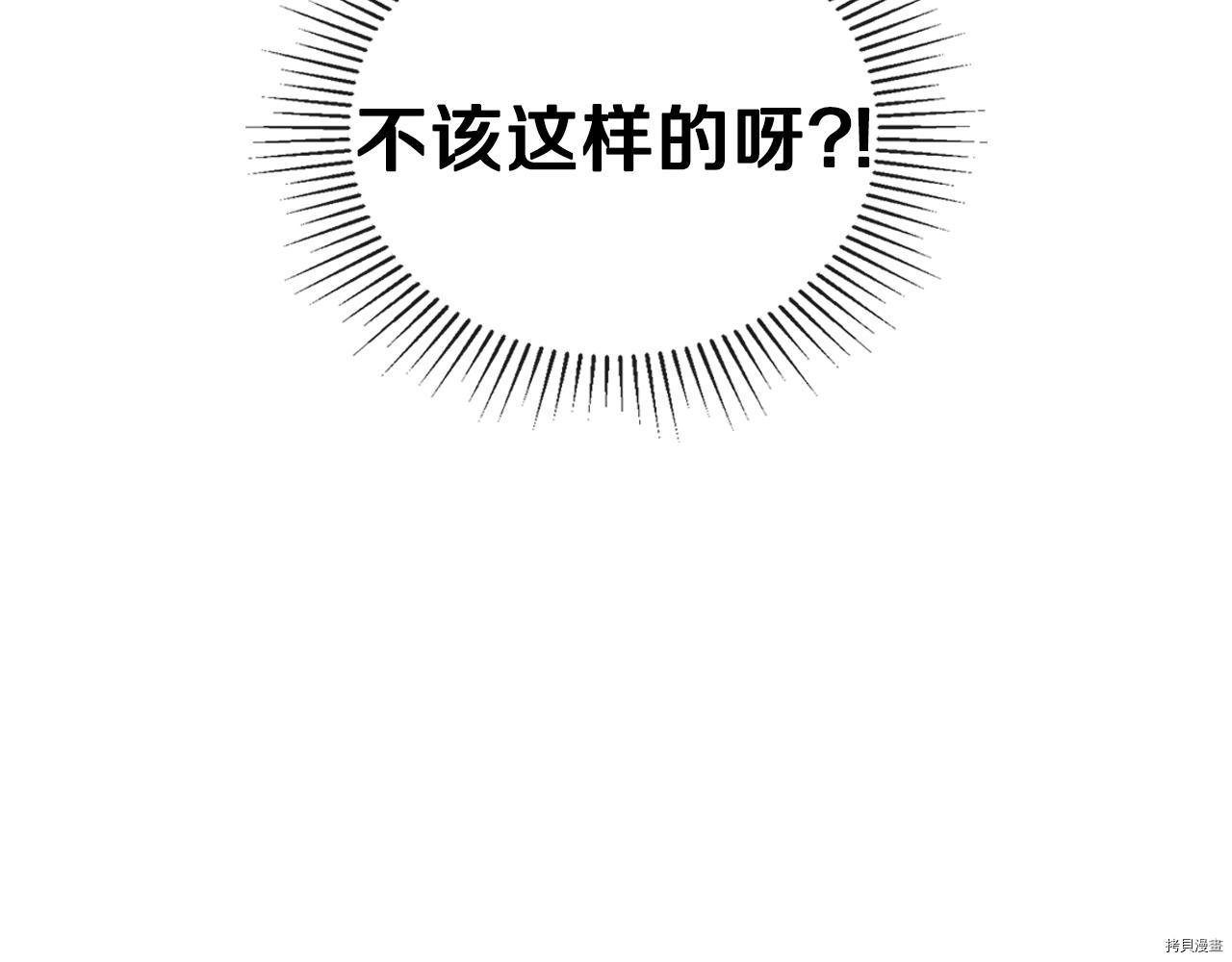 今生我会成为家主[拷贝漫画]韩漫全集-第47話无删减无遮挡章节图片 