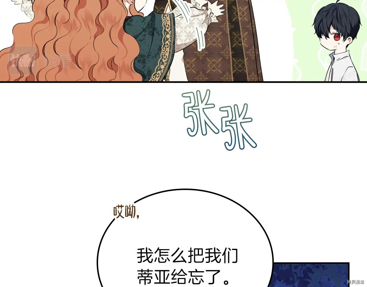 今生我会成为家主[拷贝漫画]韩漫全集-第47話无删减无遮挡章节图片 