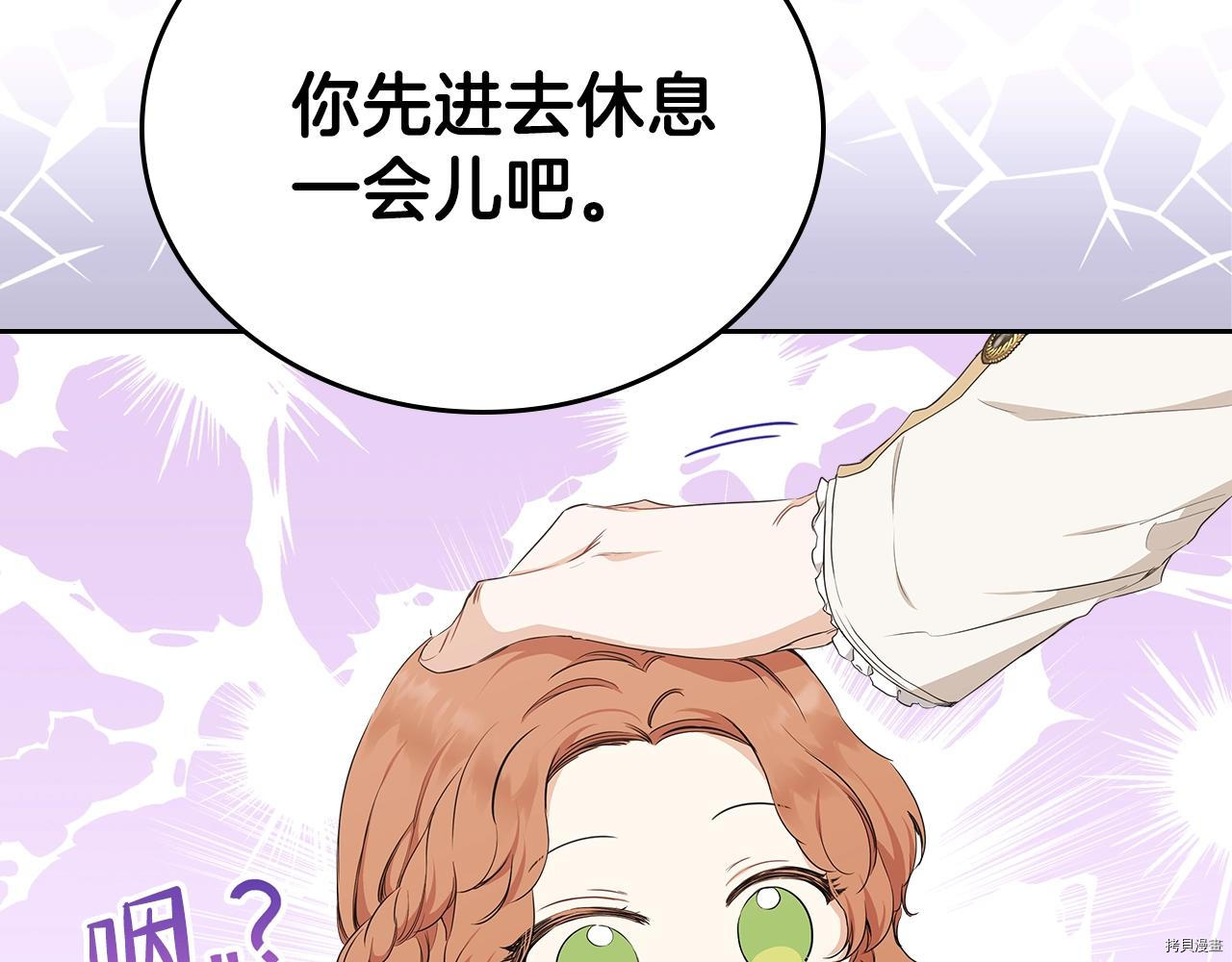 今生我会成为家主[拷贝漫画]韩漫全集-第47話无删减无遮挡章节图片 