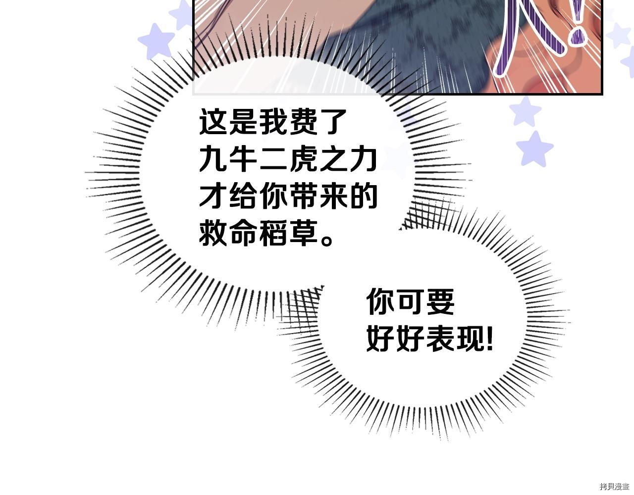 今生我会成为家主[拷贝漫画]韩漫全集-第47話无删减无遮挡章节图片 