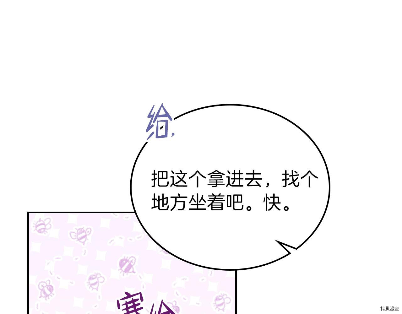 今生我会成为家主[拷贝漫画]韩漫全集-第47話无删减无遮挡章节图片 