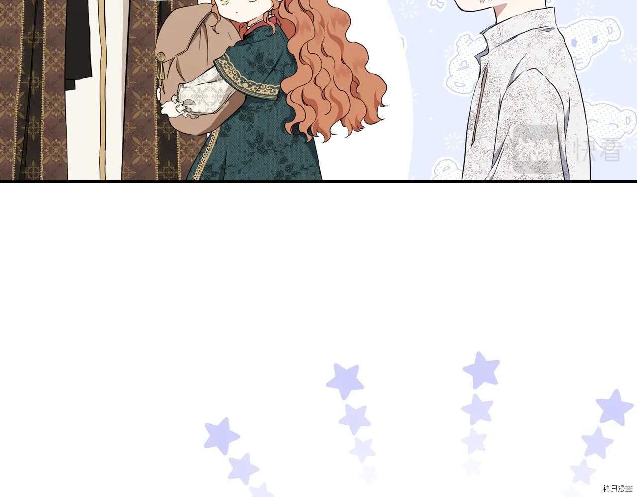 今生我会成为家主[拷贝漫画]韩漫全集-第47話无删减无遮挡章节图片 
