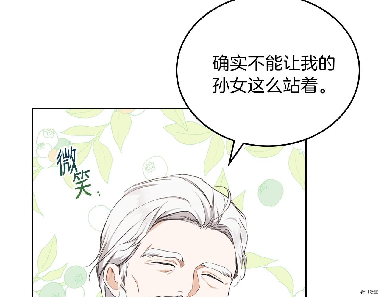 今生我会成为家主[拷贝漫画]韩漫全集-第47話无删减无遮挡章节图片 