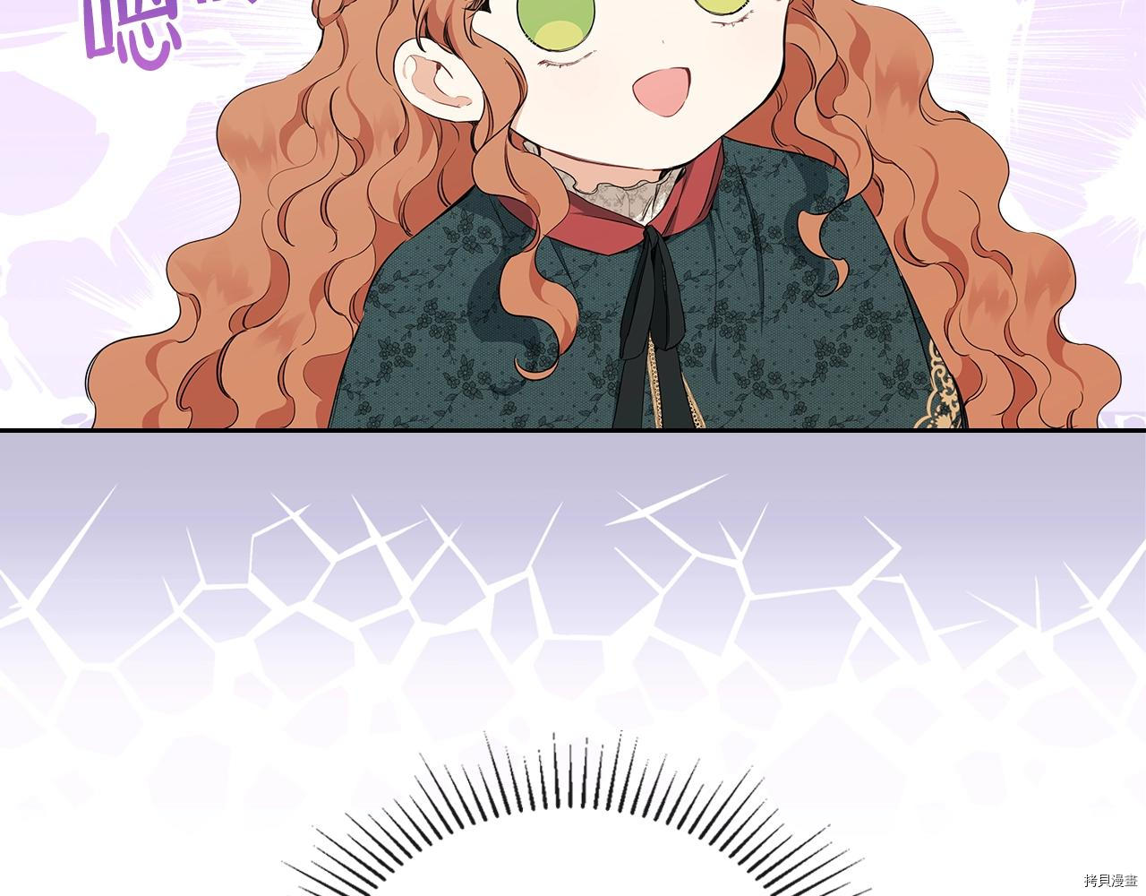 今生我会成为家主[拷贝漫画]韩漫全集-第47話无删减无遮挡章节图片 